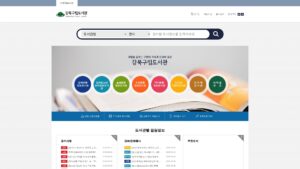 강북구립도서관 홈페이지 바로가기 (https://www.gblib.or.kr) 1 강북구립도서관