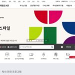 강동구 통합도서관