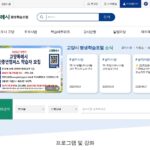 고양시 평생학습포털