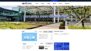 중동고등학교 홈페이지 바로가기 (https://www.joongdong.hs.kr) 2 중동고등학교