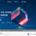 교육디지털원패스