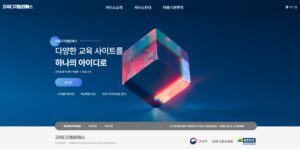 교육디지털원패스