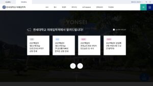 연세대학교 미래캠퍼스 입학처