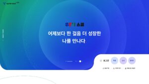 SEN스쿨