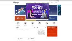육군본부 나라배움터