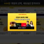 에듀윌 검정고시