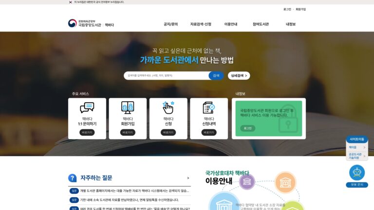 책바다서비스