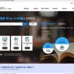 책이음서비스