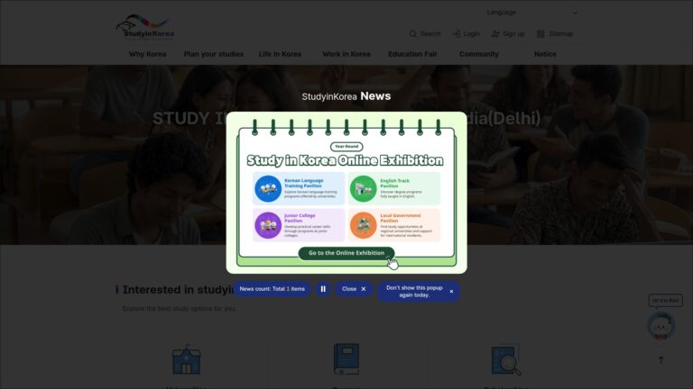 한국유학종합시스템 Study in korea