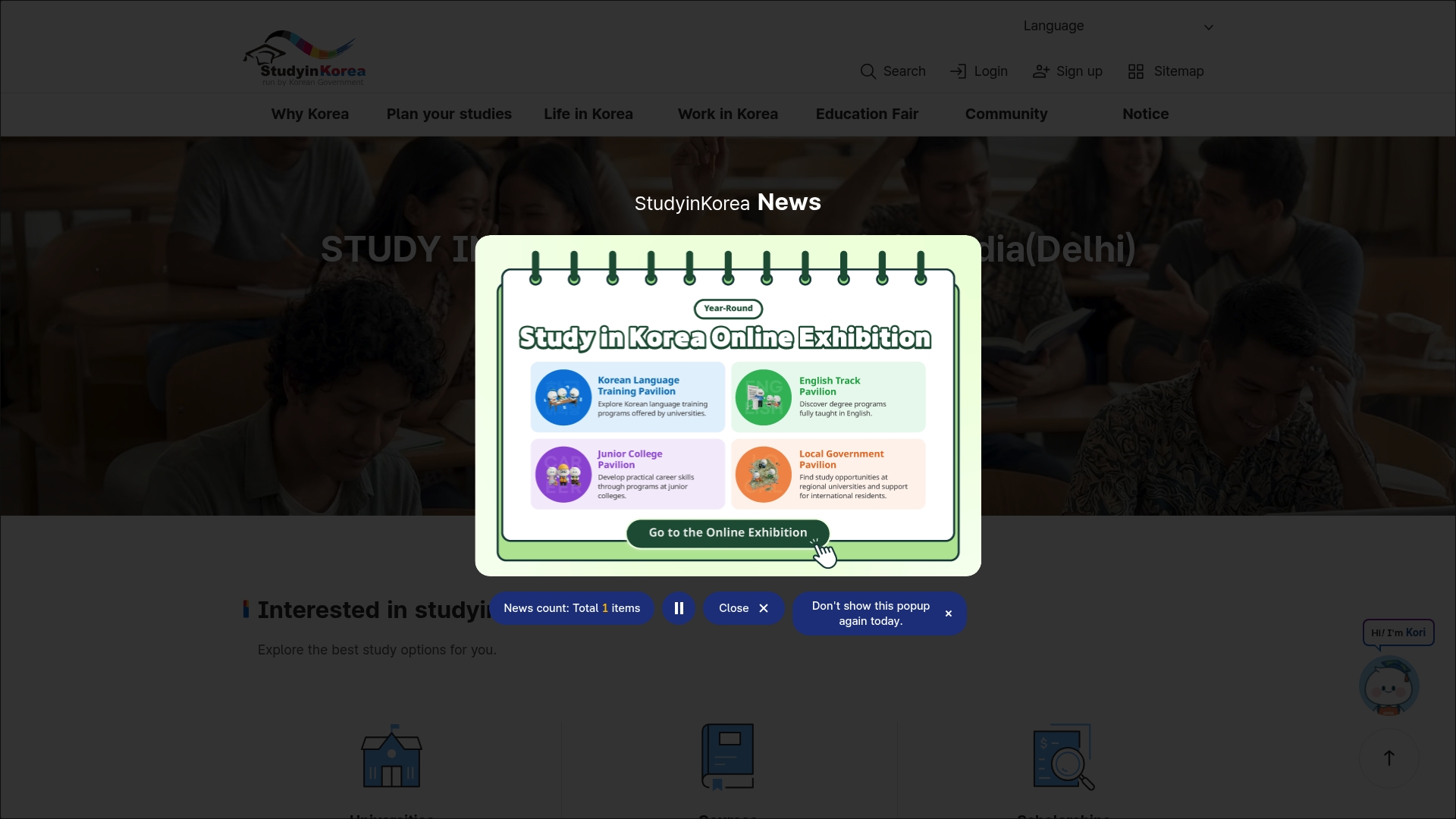 한국유학종합시스템 Study in korea 홈페이지 화면