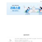 대원고 리로스쿨