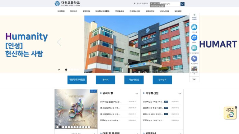 대원고등학교