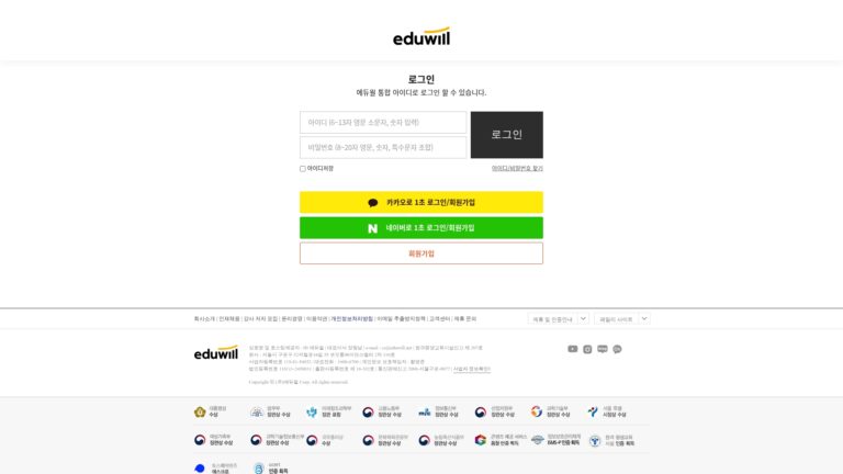 에듀윌 강의실
