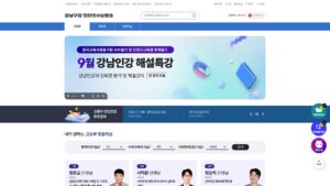강남인강 고등부
