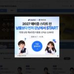 강남인강 중등부