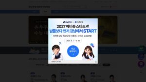 강남인강 중등부