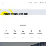 국립중앙도서관 사서교육사이트