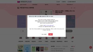 서울시교육청 전자도서관
