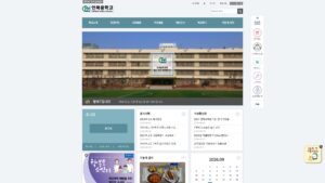 언북중학교