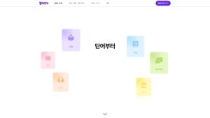 말해보카