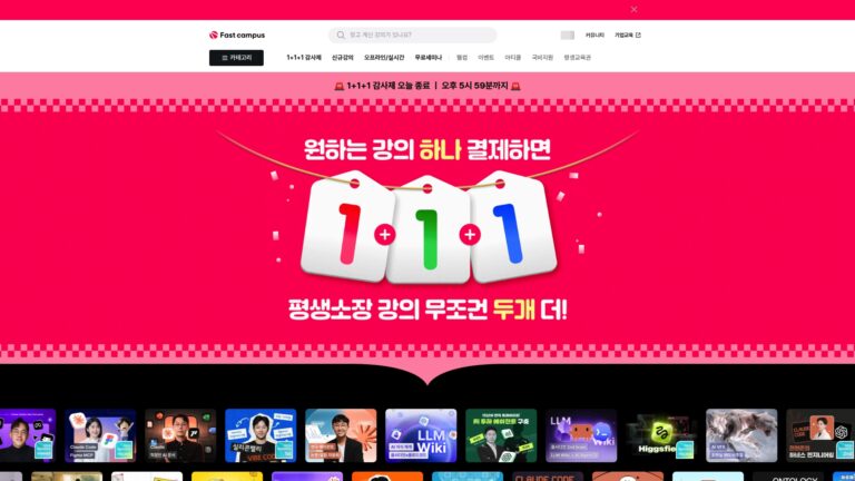 패스트캠퍼스