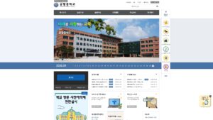 서울 공항중학교