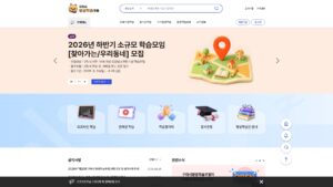 구리시평생학습포털