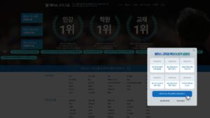 해커스 홈페이지 바로가기 (hackers.com) 1 해커스