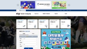 체육특기자대입포털
