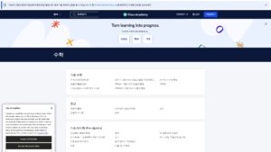 칸아카데미 수학