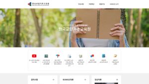 한국교양기초교육원 홈페이지 (konige.kr) 1 한국교양기초교육원
