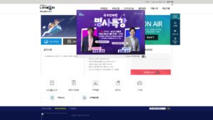 한국교통안전공단 나라배움터