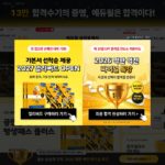 에듀윌 공인중개사홈페이지