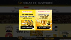 에듀윌 공인중개사홈페이지