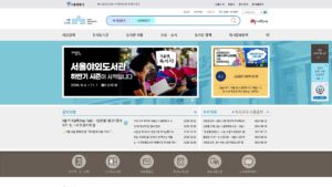 서울도서관