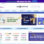 EBS 중학프리미엄