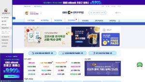 EBS 중학프리미엄