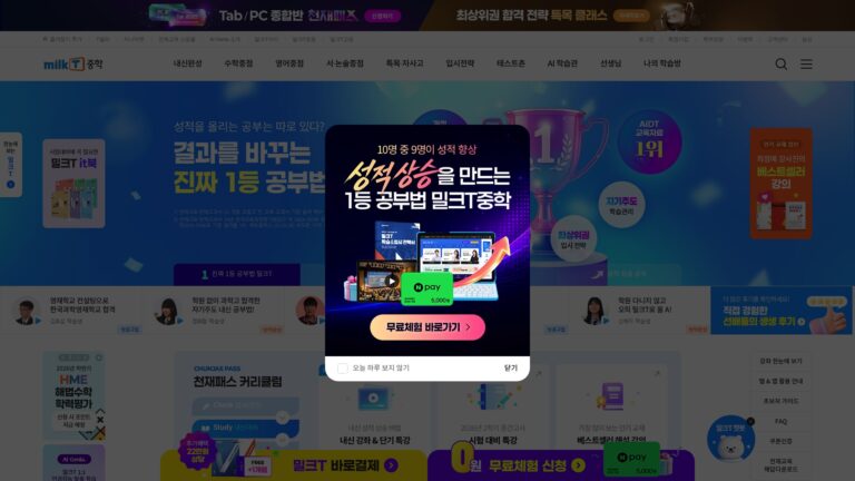 천재교과서 밀크T중학