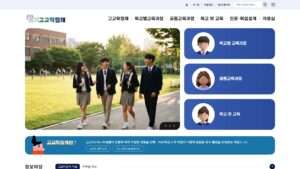 경기고교학점제 온라인지원센터