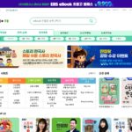 EBS초등 사이트