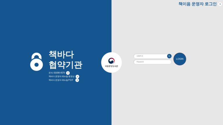책바다서비스 관리자