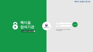 책이음서비스 관리자