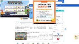 서울특별시성북강북교육지원청 홈페이지 바로가기 (sbgbedu.sen.go.kr) 3 서울특별시성북강북교육지원청