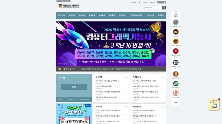 서울신정고등학교