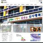 신사중학교