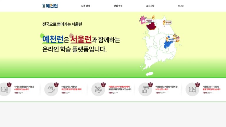 예천런