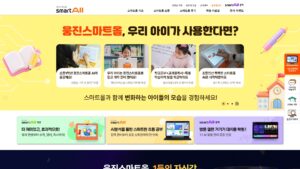 스마트올