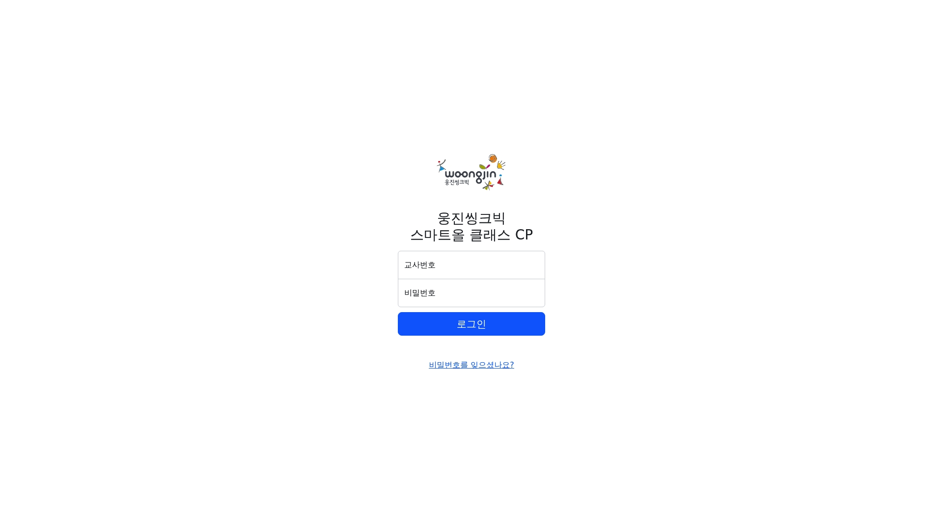 스마트올클래스 CP 홈페이지 화면