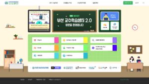 부산교수학습샘터2.0