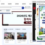 대구광역시교육청